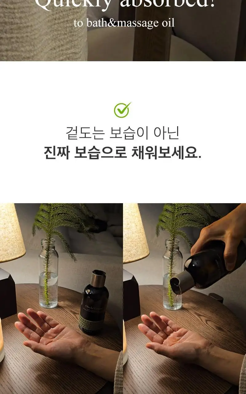 [끈적임 없는 보습오일] 탄 오리엔탈 에센스 배스&마사지 오일 295ml 상세페이지 15